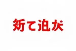 沙丘影院式软包空间深色吸音软包与地灯